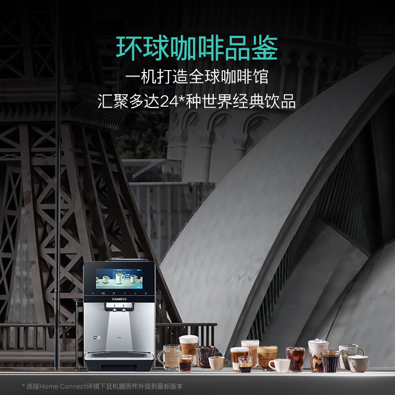 西门子TQ905C03咖啡机图片