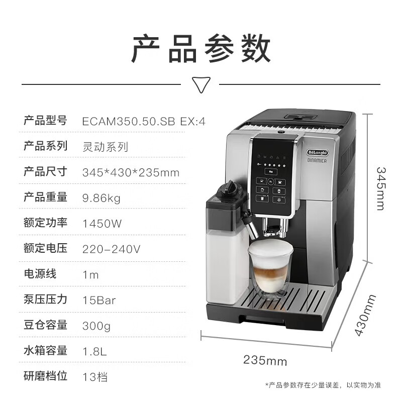 德龙ECAM350.50咖啡机图片