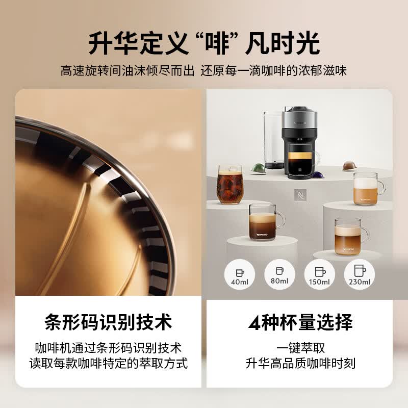 Nespresso-Vertuo Pop Plus咖啡机图片