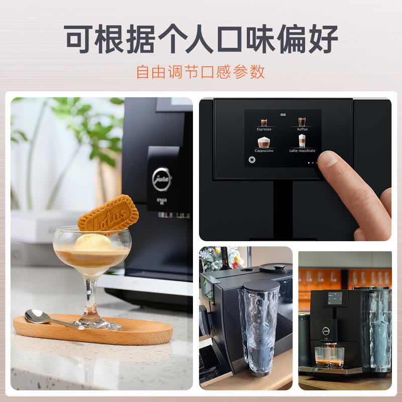 jura-ENA8咖啡机图片