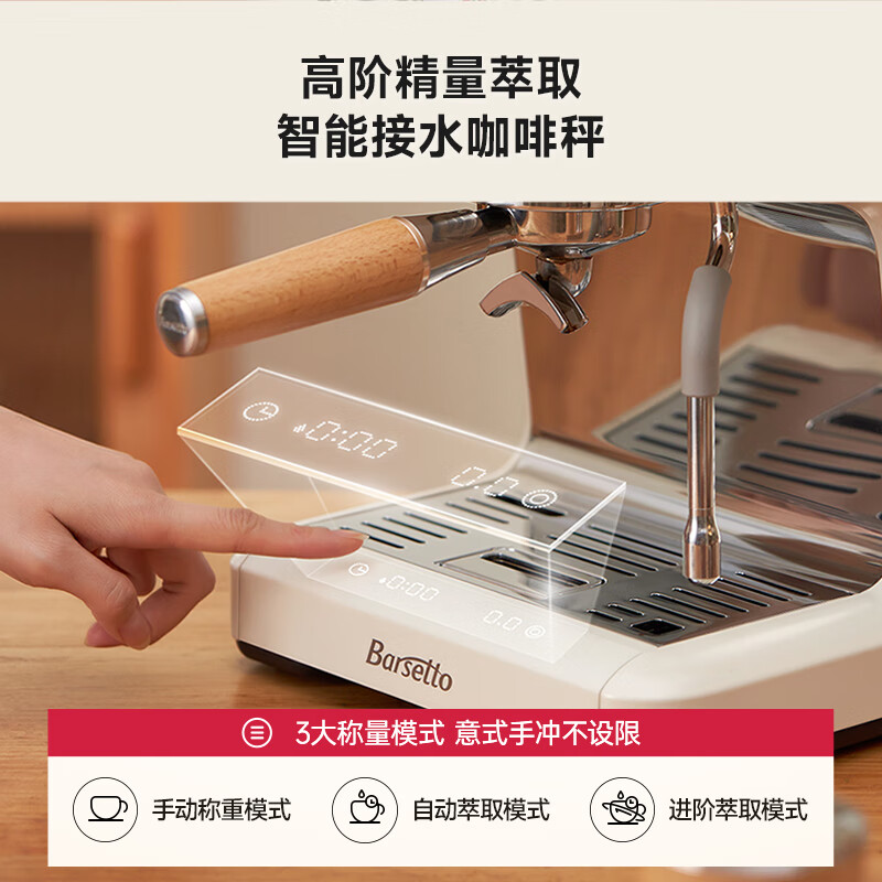 Barsetto-BAE-M3咖啡机图片
