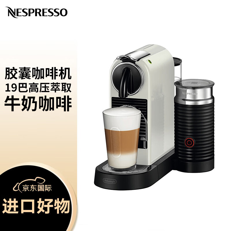 Nespresso-EN267.WAE咖啡机图片