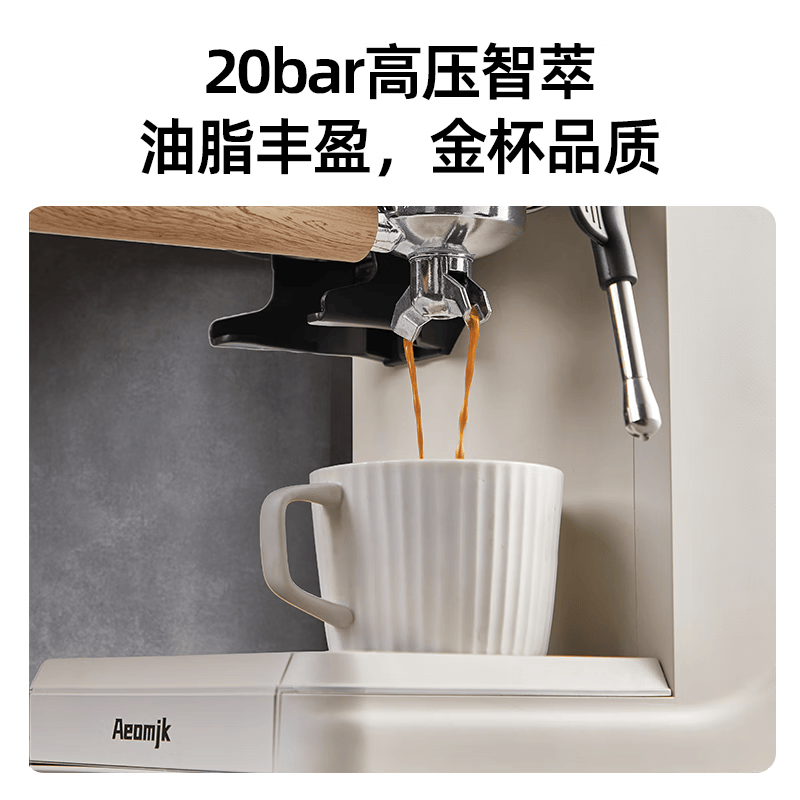 AEOMJK-CM5580咖啡机图片