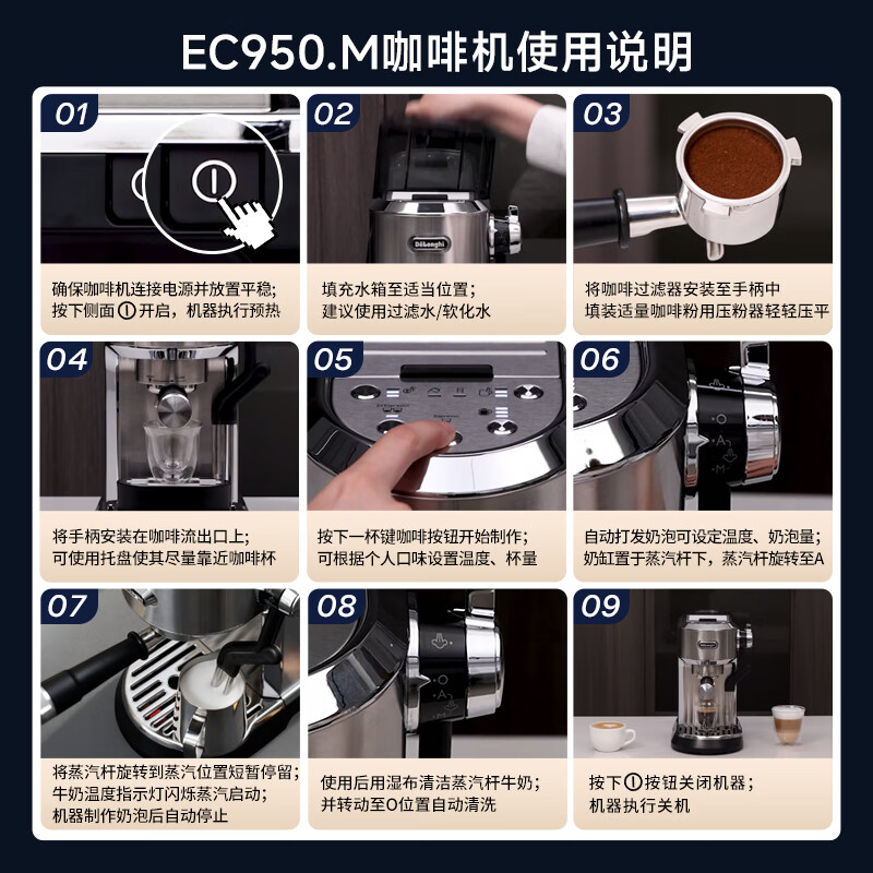 德龙EC950.M咖啡机图片