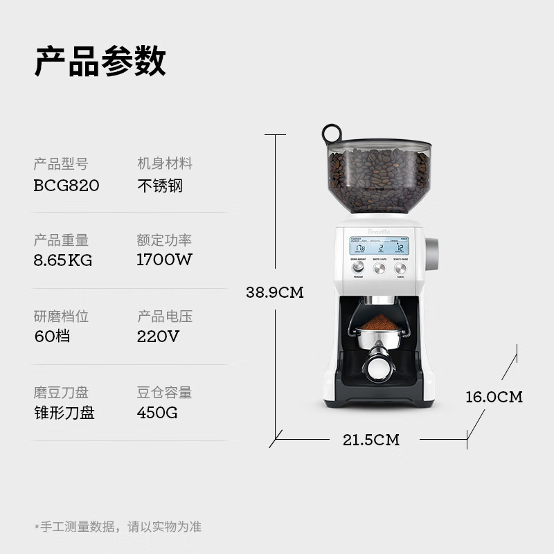 铂富BCG820咖啡机图片