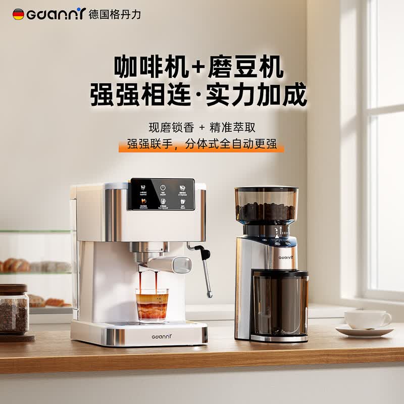GDANNY-N86咖啡机图片