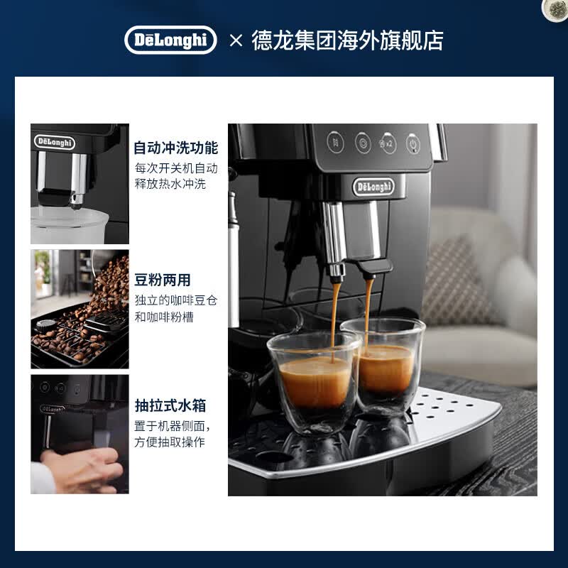德龙Dinamica ECAM 220.21.B咖啡机图片