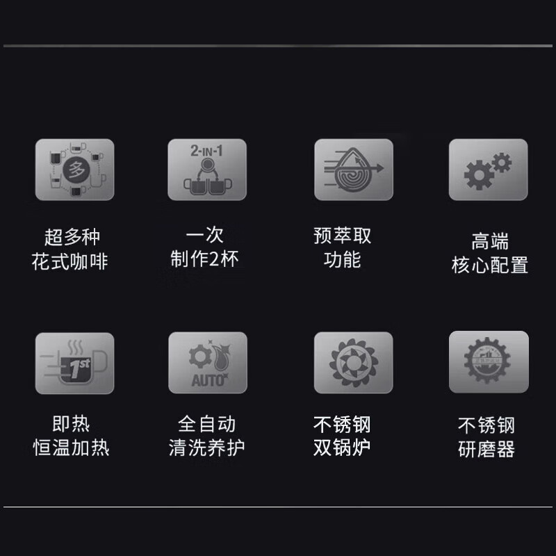 德龙ECAM290.61SB咖啡机图片