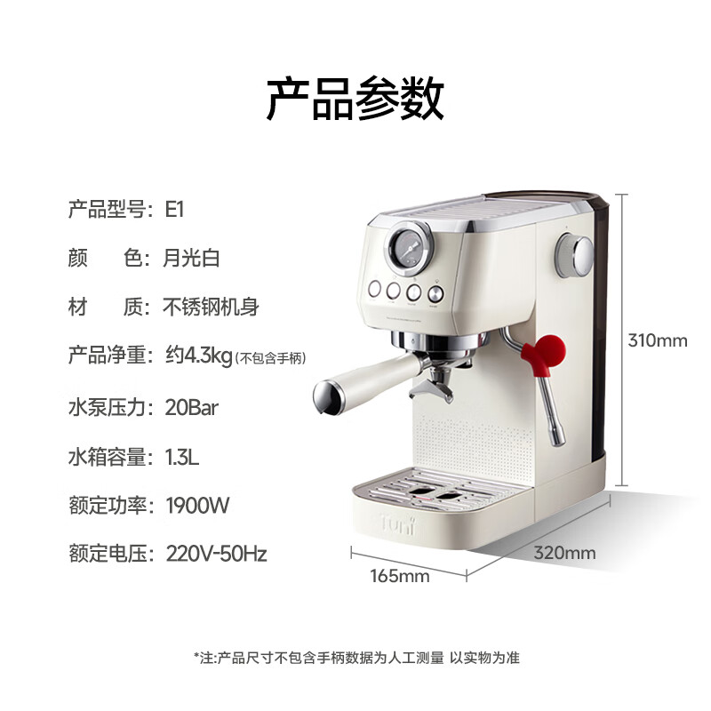 突尼E1咖啡机图片