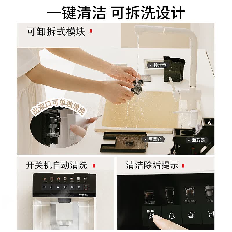东芝CM-FER1UC咖啡机图片
