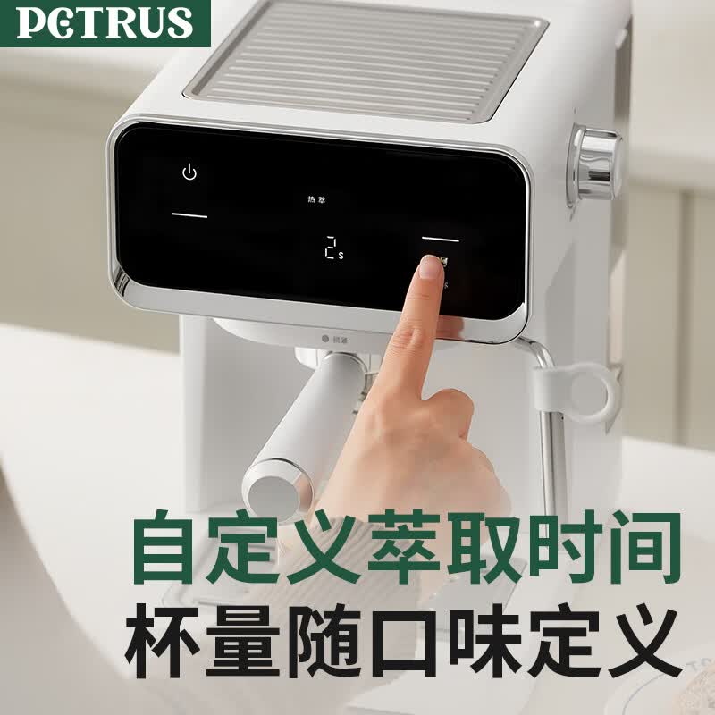 柏翠PE3320A咖啡机图片