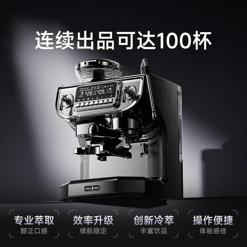 雪特朗ST-530ET-2咖啡机图片