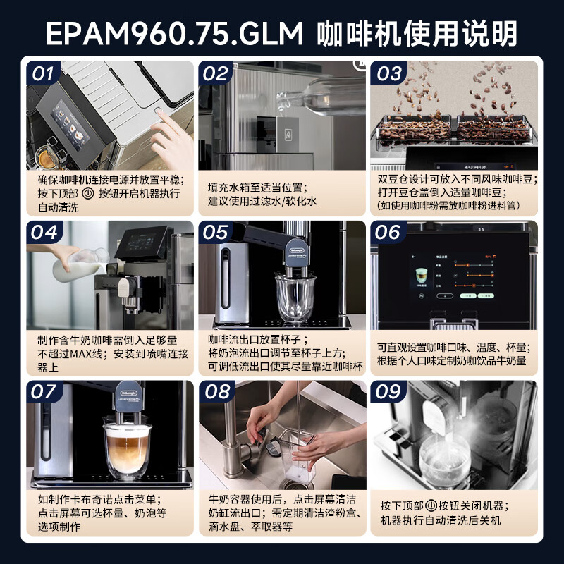 德龙EPAM960.75.GLM咖啡机图片