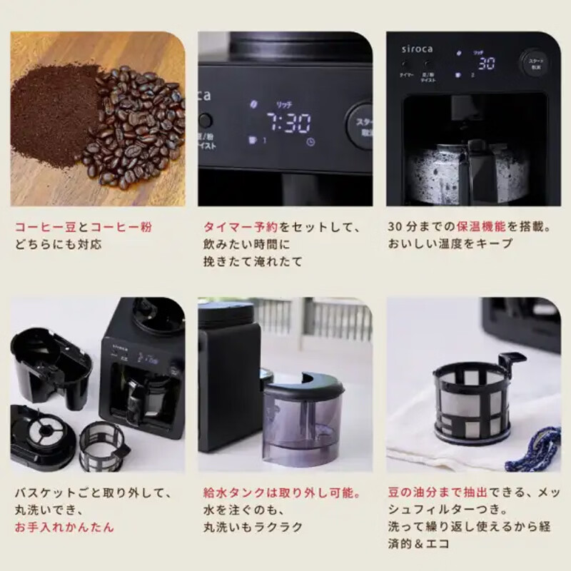 siroca西罗卡SC-A352咖啡机图片