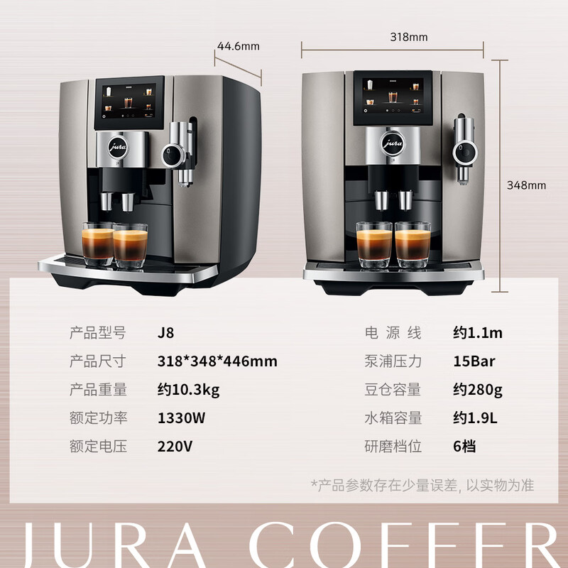 jura-J8咖啡机图片