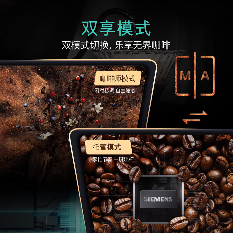 西门子TQ905C03咖啡机图片