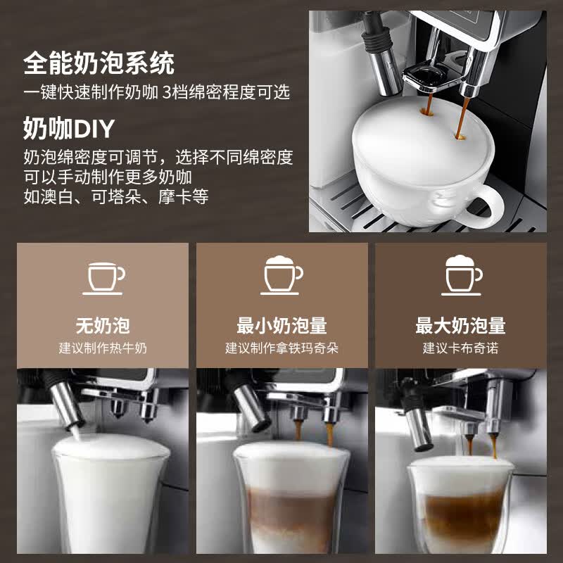 德龙ECAM350.50咖啡机图片
