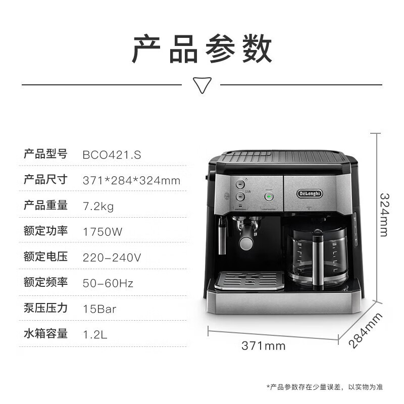 德龙BCO421.S咖啡机图片