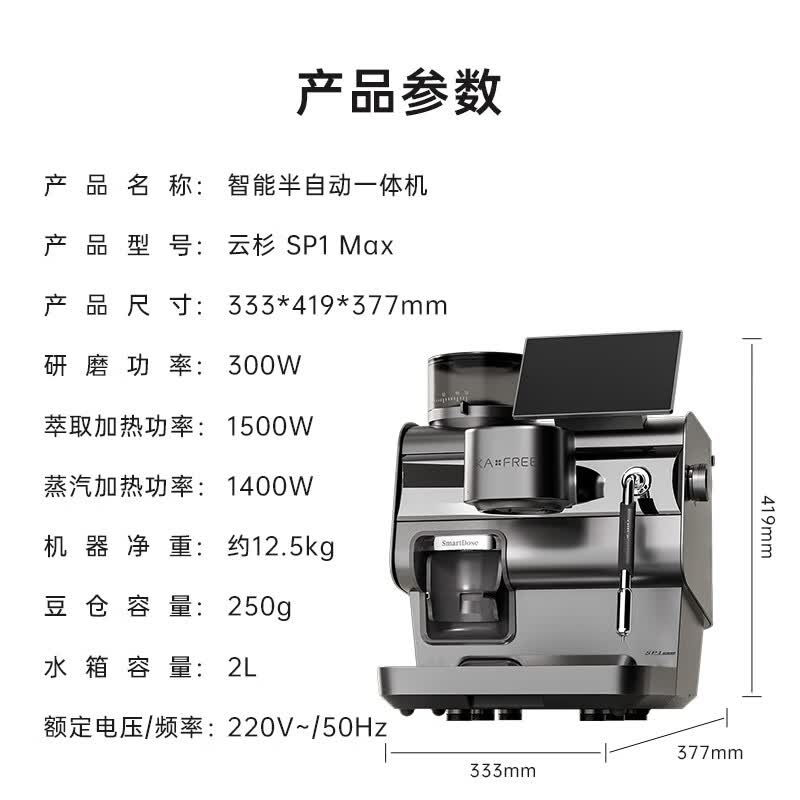咖啡自由SS01BCNG