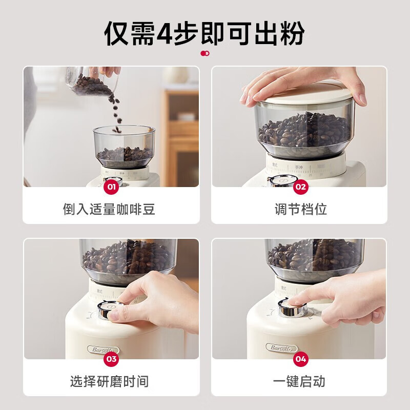 Barsetto-BAG-703咖啡机图片