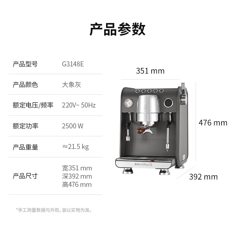 格米莱G3148E咖啡机图片