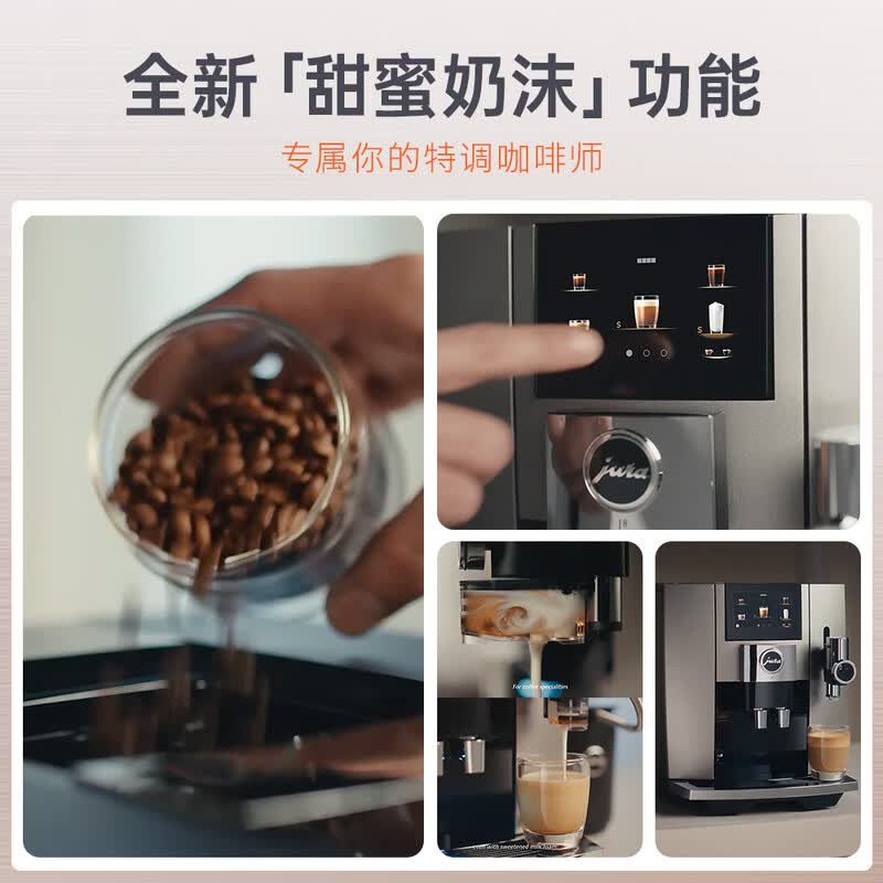 jura-J8咖啡机图片