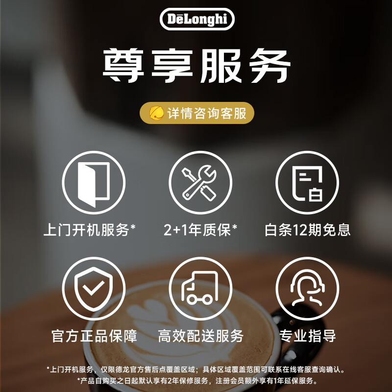 德龙ECAM450.86.T咖啡机图片