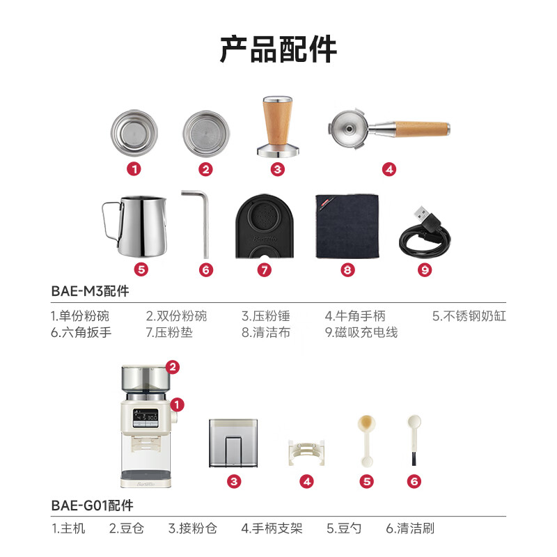Barsetto-BAE-M3咖啡机图片