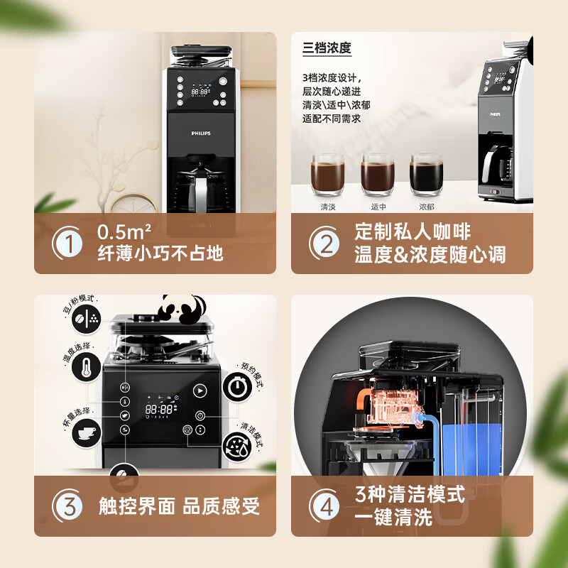 飞利浦HD7901咖啡机图片
