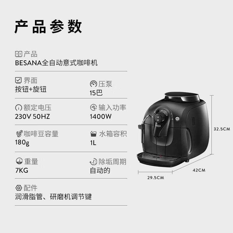 Gaggia-Besana咖啡机图片