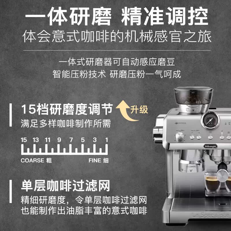 德龙EC9555.M咖啡机图片