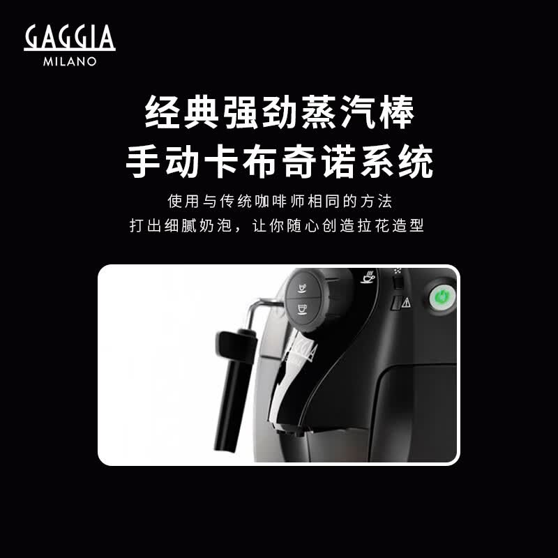 Gaggia-Besana咖啡机图片