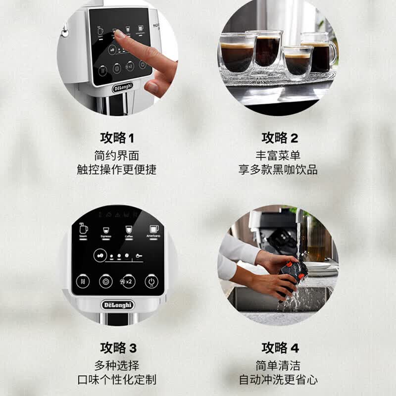 德龙S2咖啡机图片