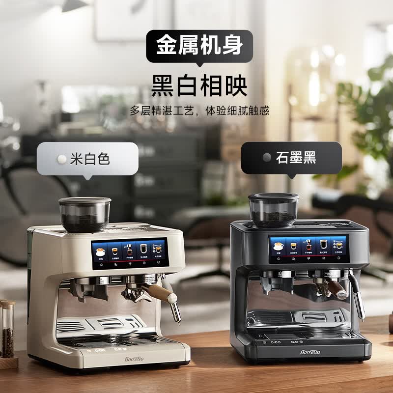 Barsetto-BAE-PRO1咖啡机图片