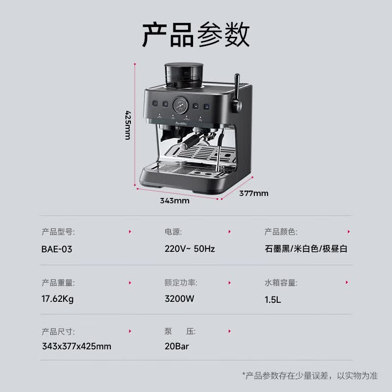 Barsetto-BAE03咖啡机图片