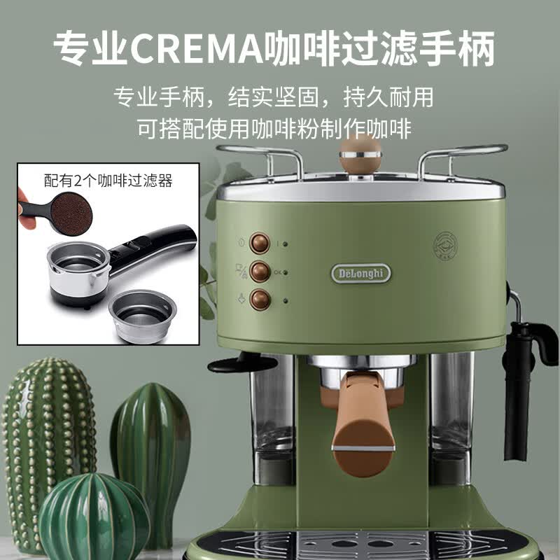德龙ECO310咖啡机图片