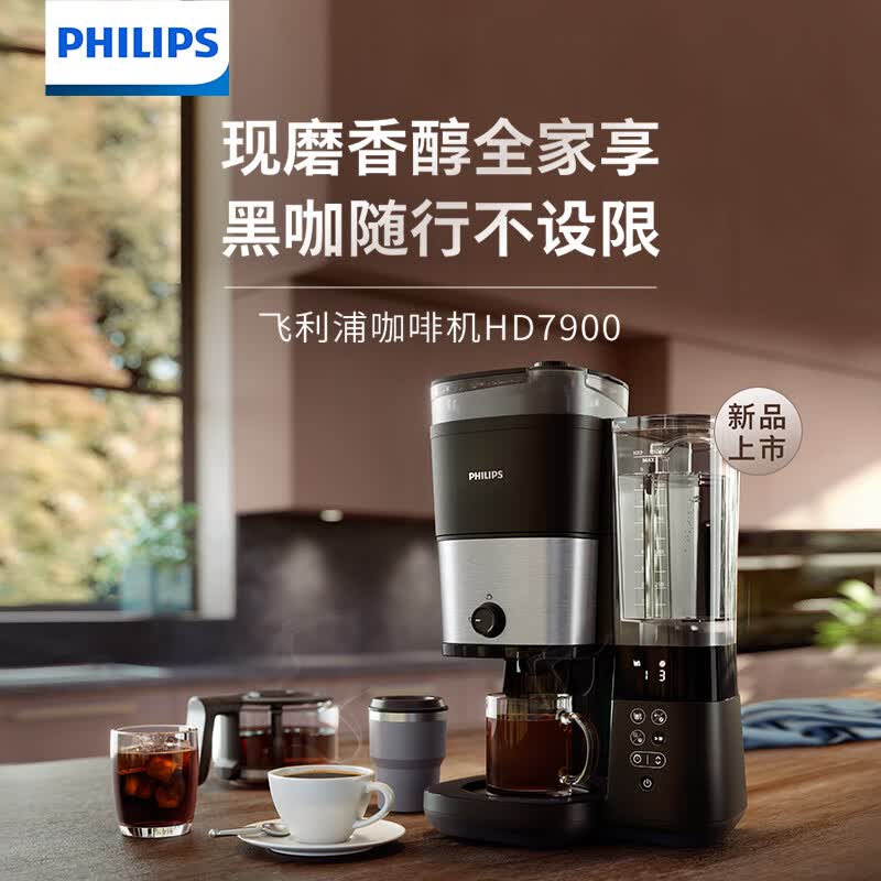 飞利浦HD7900咖啡机图片