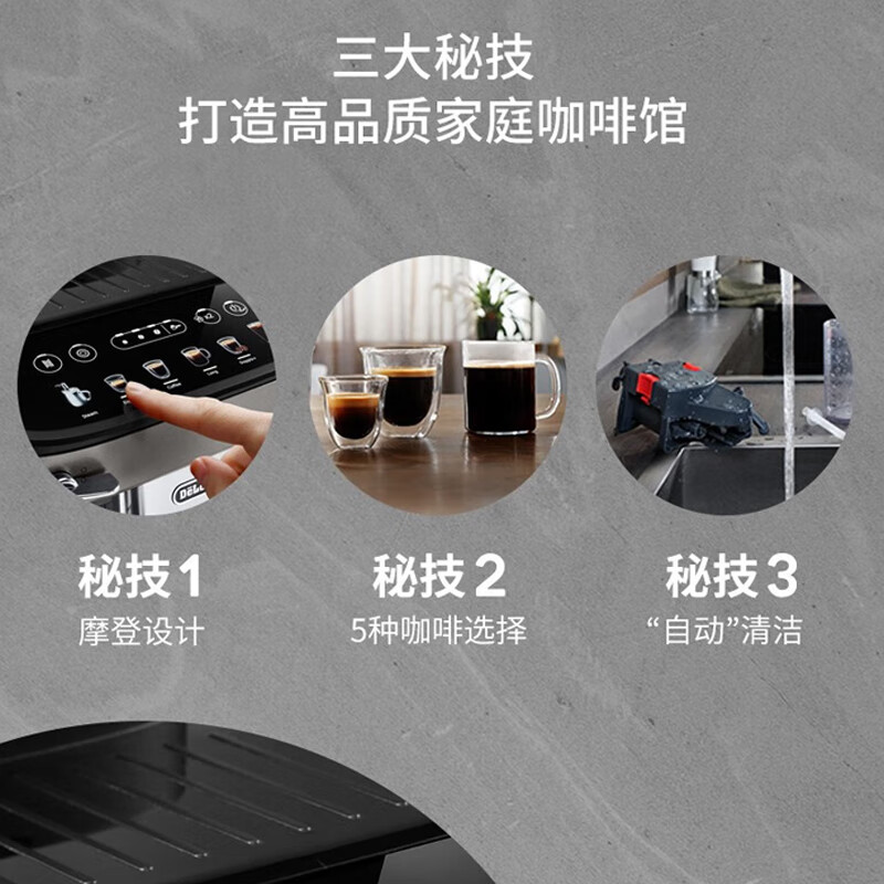 德龙E MAX咖啡机图片