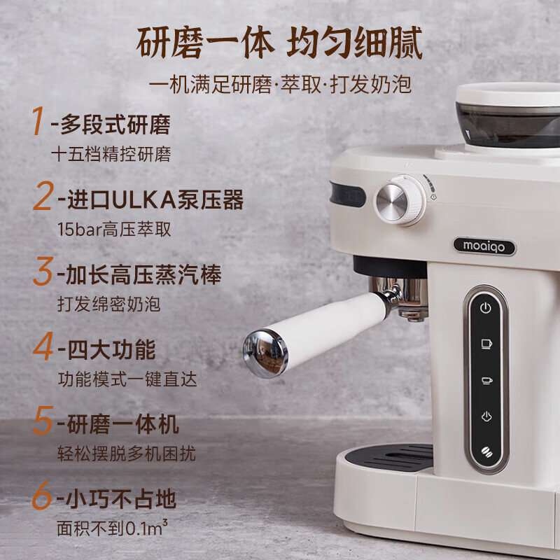 MOAIQO-K1 Plus咖啡机图片