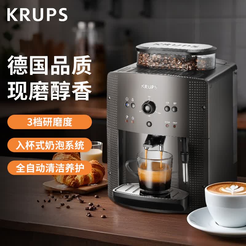 krups-EA810B80咖啡机图片