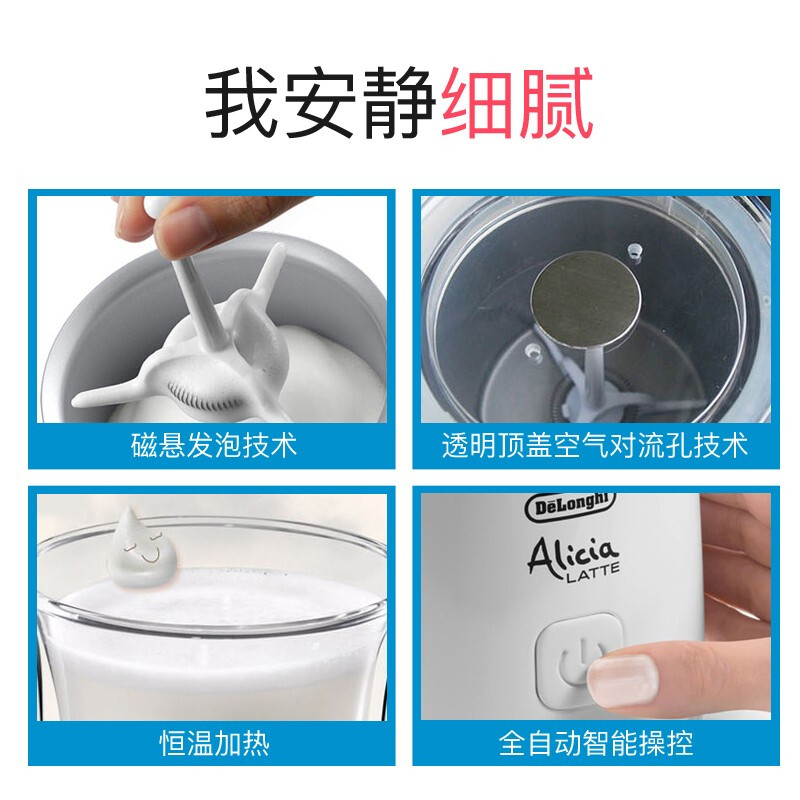 德龙EMF2.W咖啡机图片