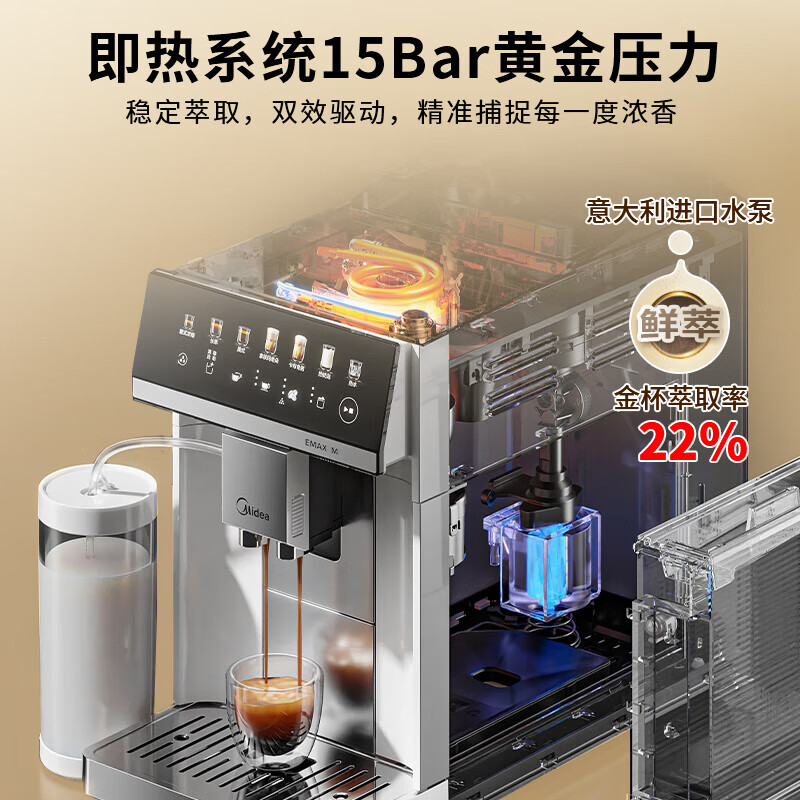 美的MA-KFEA01咖啡机图片