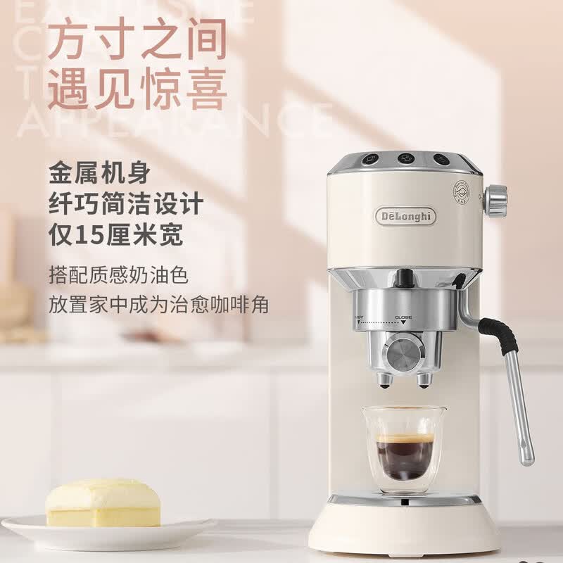 德龙EC885.CR EX：4咖啡机图片