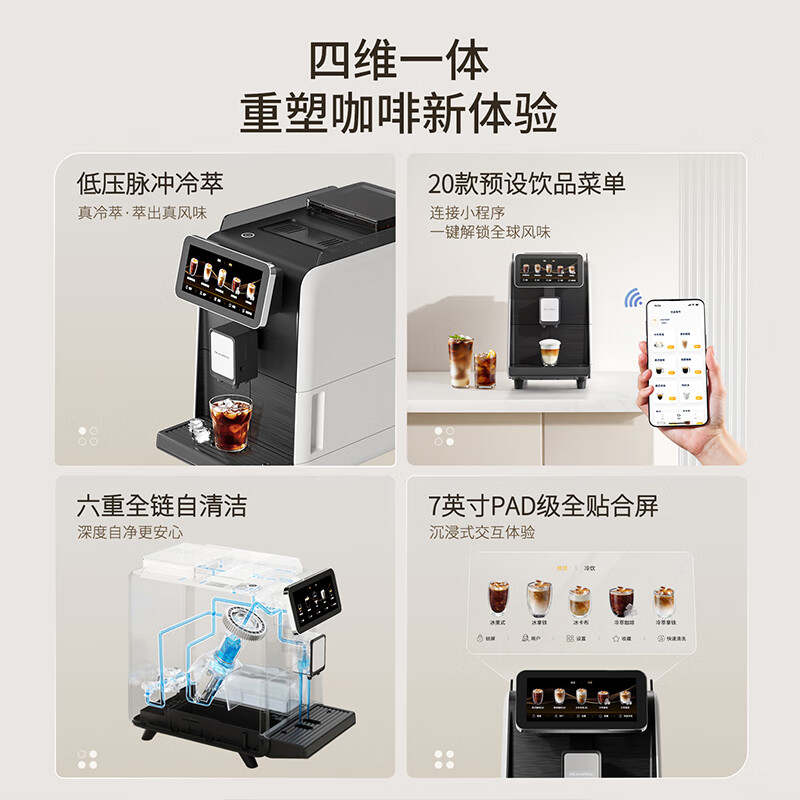 咖博士CM2 pro咖啡机图片