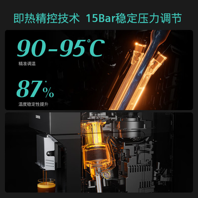 西门子TP513C09咖啡机图片