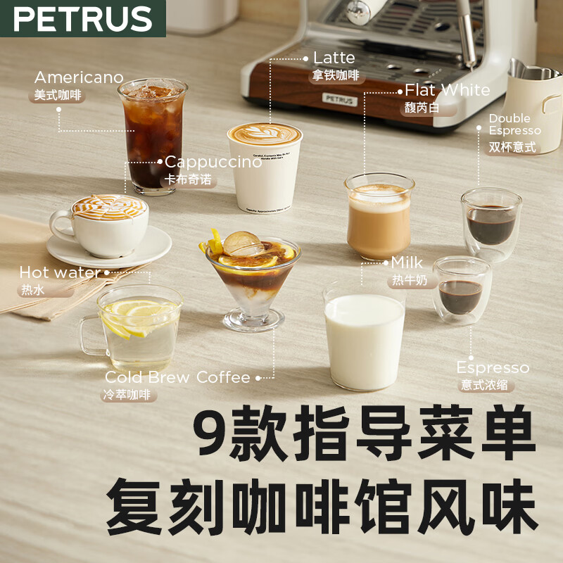 柏翠PE3899Pro咖啡机图片
