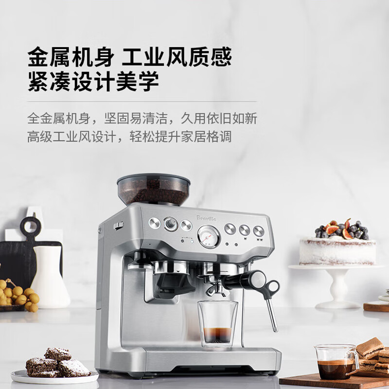 铂富BES870咖啡机图片