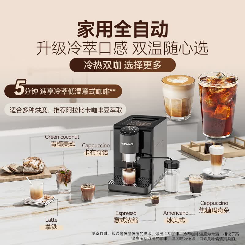 技诺JL06B咖啡机图片