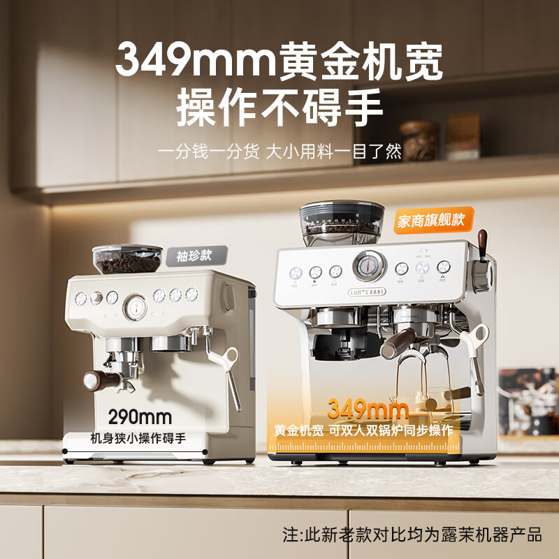 露茉CMA02咖啡机图片