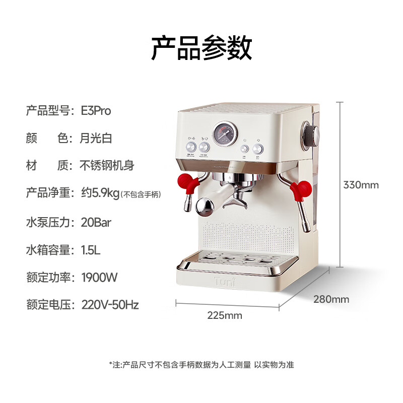 突尼E3Pro咖啡机图片